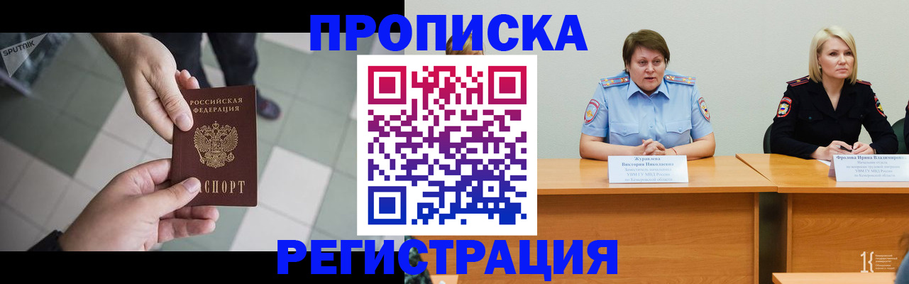 прописка штамп в Михайлове