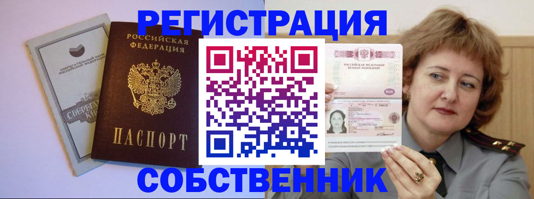временная регистрация для всех в Михайлове